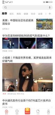 怎么查看头条热门标签,如何轻松查看今日头条热门标签，洞察热门话题