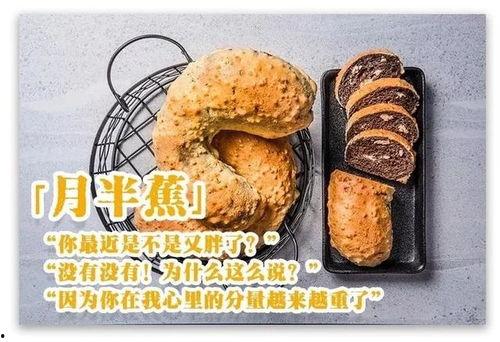 网红面包店的文案,甜蜜诱惑，烘焙艺术新潮流