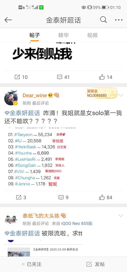 金泰妍吃瓜,揭秘明星背后的真实故事