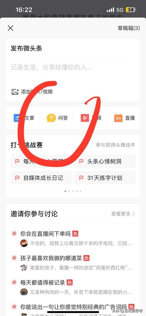怎么和今日头条官方对话,如何开启高效对话之旅