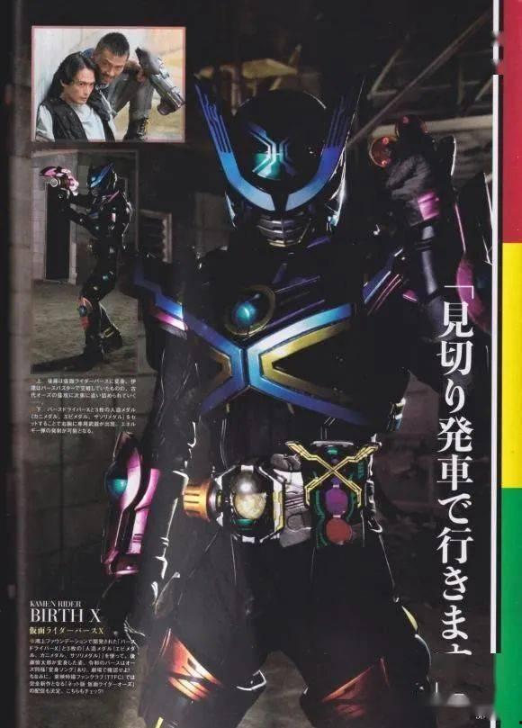 最新假面骑士玩具爆料,神秘骑士造型曝光，惊喜连连引粉丝热议