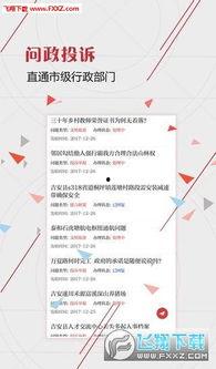 今日吉安吉水头条,吉安吉水最新动态，聚焦民生发展新篇章