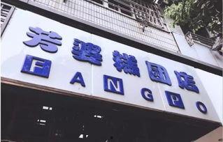 樟木头网红早餐店招聘,美食梦想等你来圆！