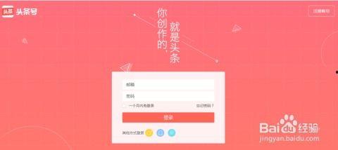 头条发布的问答是什么,热门话题背后的真相与观点