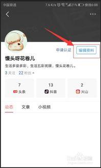 头条名称在哪里改变,揭秘改变背后的秘密，探索创新之路