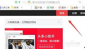 下载头条文章怎么转发