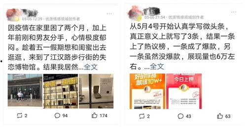 怎么查微头条内容