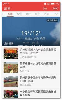 忻州南城最新新闻头条,最新动态聚焦城市发展新篇章