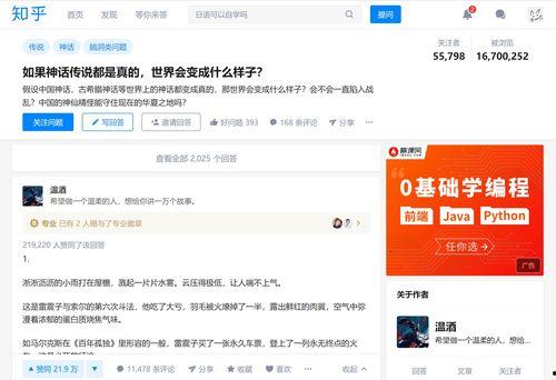 吃瓜网民知乎小说全文免费阅读,揭秘知乎小说背后的故事