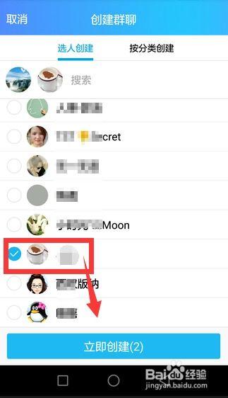 怎么进qq吃瓜群聊