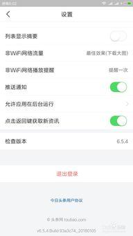 今日头条找不到登录,用户无法正常登录，官方紧急修复中