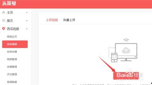 头条号在哪里发表视频,轻松掌握视频内容发布技巧